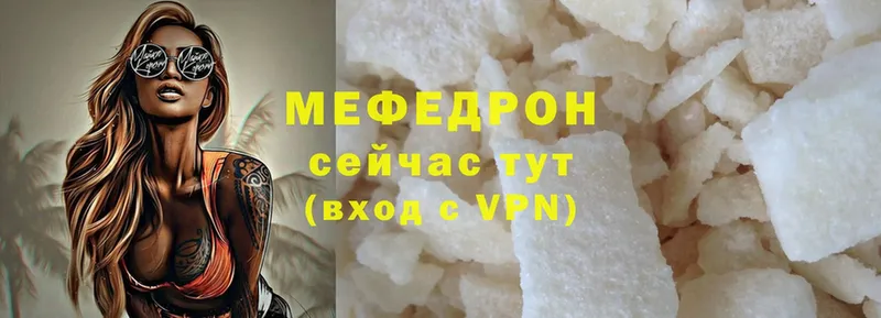 МЯУ-МЯУ mephedrone  закладка  Нижняя Тура 