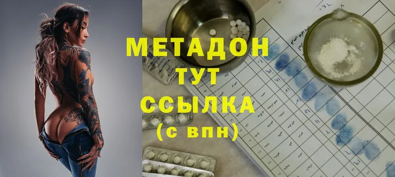 Метадон methadone Нижняя Тура